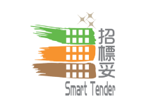 招標妥 ─ 樓宇復修促進服務